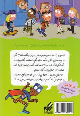 هیولای هوشمند